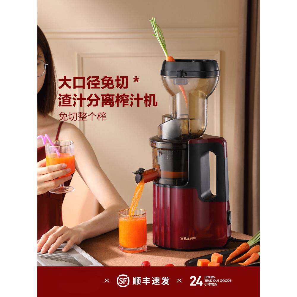 西兰普大口径榨汁机汁渣分离家用小型水果炸果汁多功能商用原汁机
