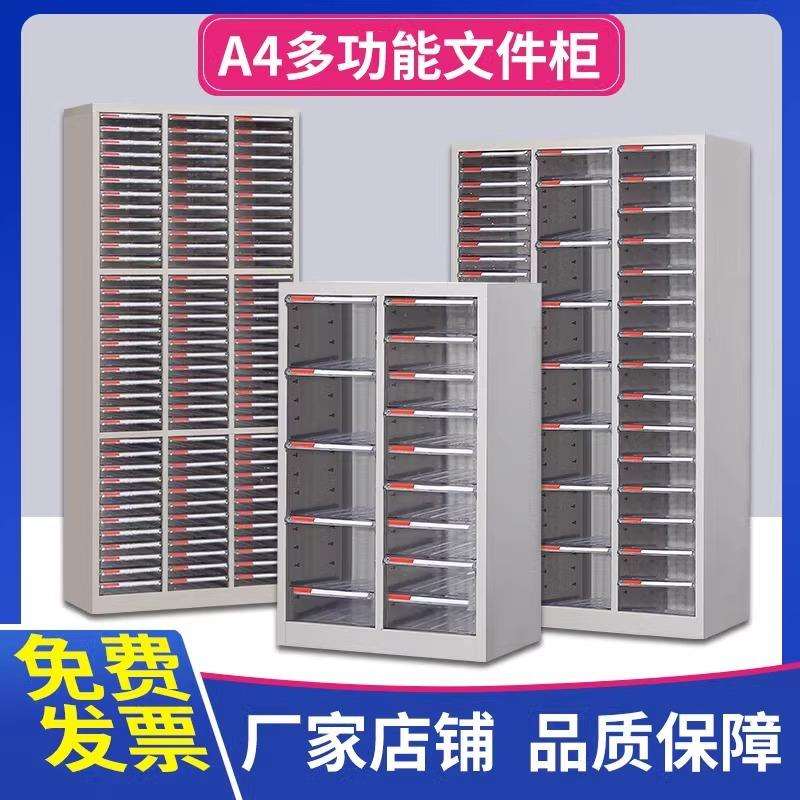 抽屉式办公效率柜文件柜纸资料柜72抽大抽a4财务室票据档案柜带锁