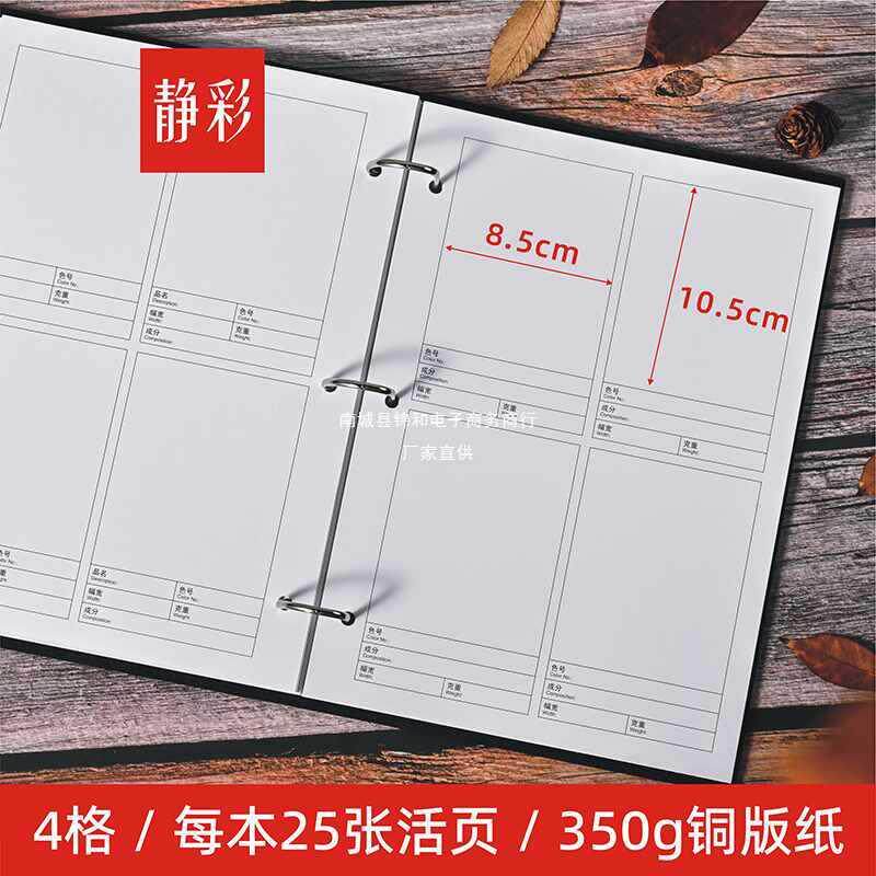 a4面料样本3孔纺织色卡册4格通用活页样卡现货6格布料硬壳文件夹