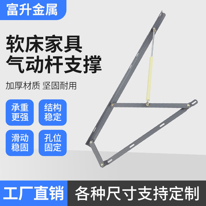 软床气动杆支撑气压杆 家具五金气动杆支撑架灰色白色现货供应