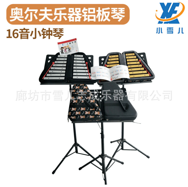 奥尔夫乐器16音小钟琴奥尔夫打击乐器双排打琴幼儿园早教敲琴