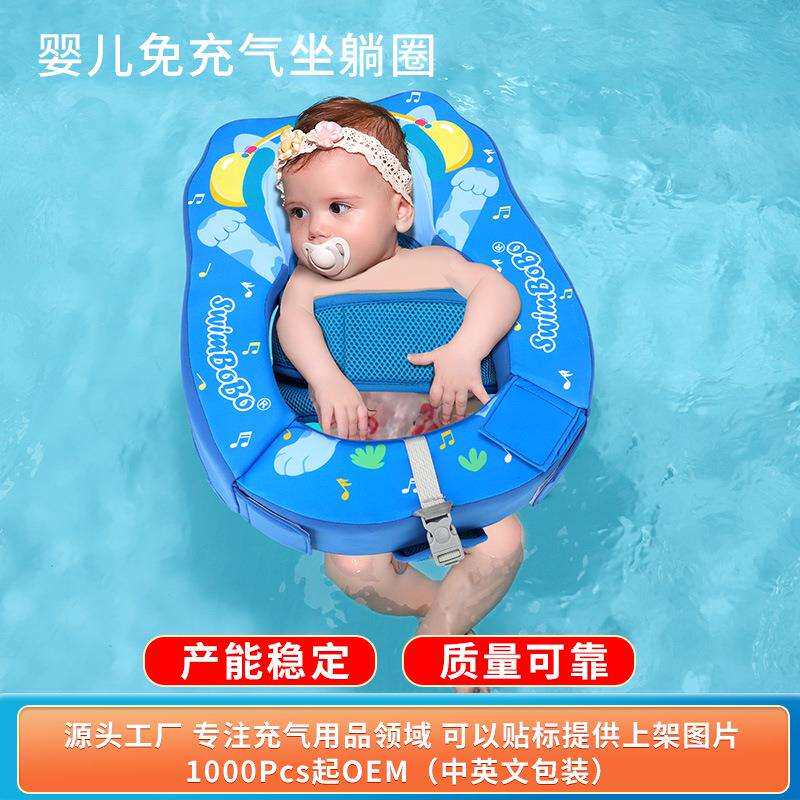 swimbobo婴幼儿免充气座圈0-8个月小月龄实心内胆带透气网兜躺圈