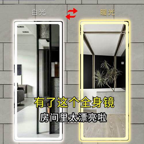 智能镜子触摸屏落地全身镜穿衣镜理发店壁挂led镜服装店试衣镜