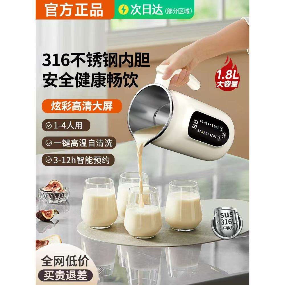 破壁机家用全自动静音新款2025年小型免煮无渣豆浆机榨汁机一体