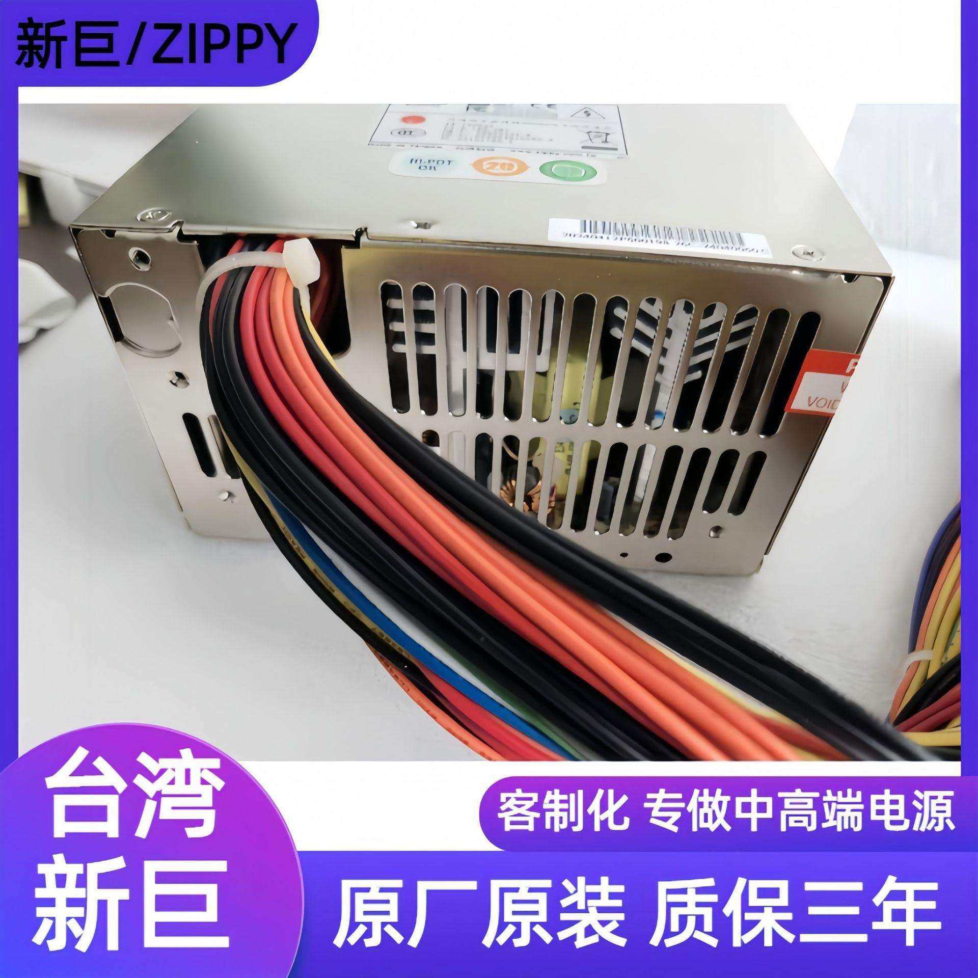 新巨/ZIPPYHG2-6400PATX电源HG2-6400PAT电源HG2-6300P/6500P