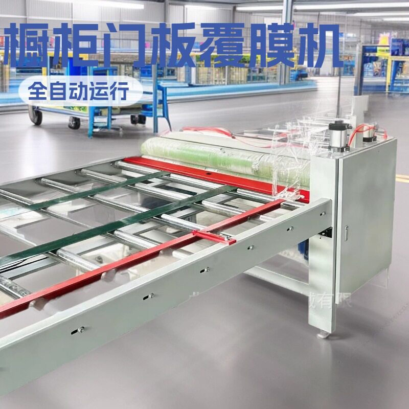 橱柜门板不锈钢PE双面覆膜机
