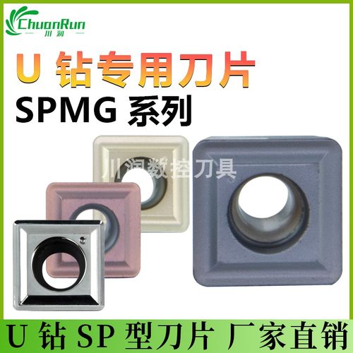 川润直营SPMG/MT高精度数控刀粒进口KORLOY 刀片CNC刀具U钻快速钻