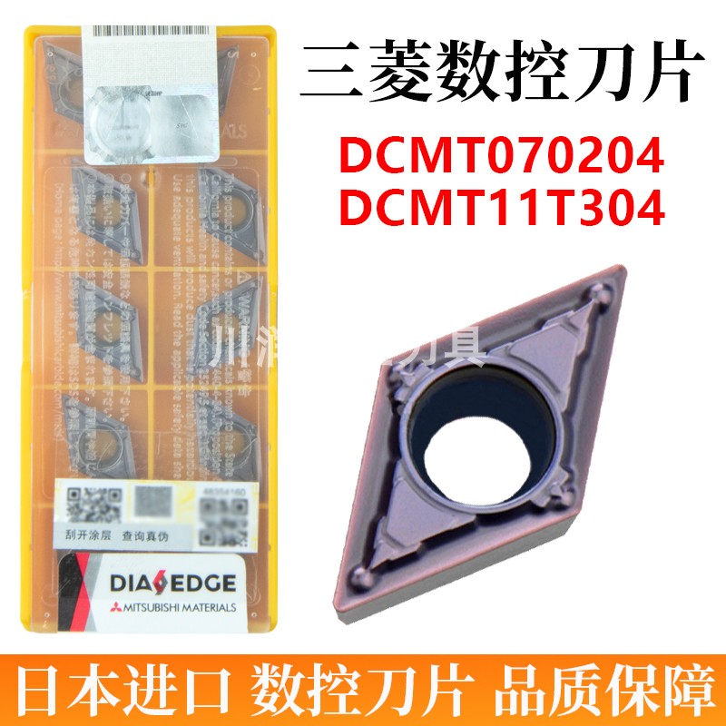 三菱日本进口数控车刀粒