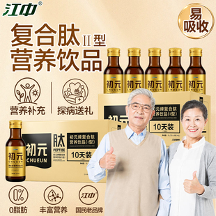 江中初元复合肽送礼1型2型手术营养术后恢复营养补充营养品
