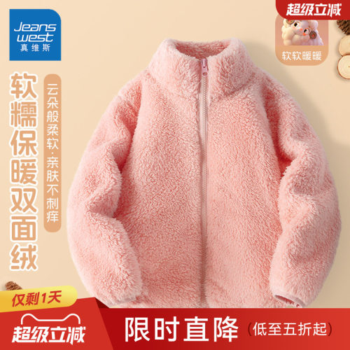 真维斯女童珊瑚绒加厚摇粒绒外套