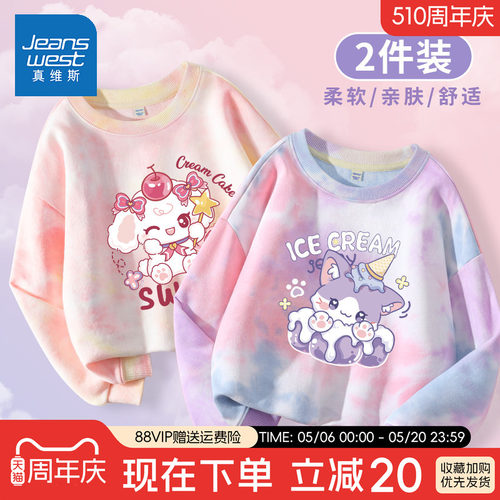 真维斯女童卫衣春秋款扎染上衣2026新款中大童春装儿童春季打底衫