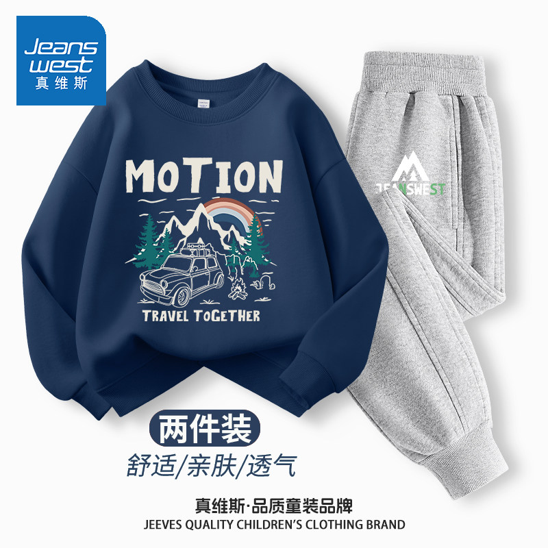 真维斯男童套装春秋装2026新款帅气时髦男大童两件套春季儿童卫衣