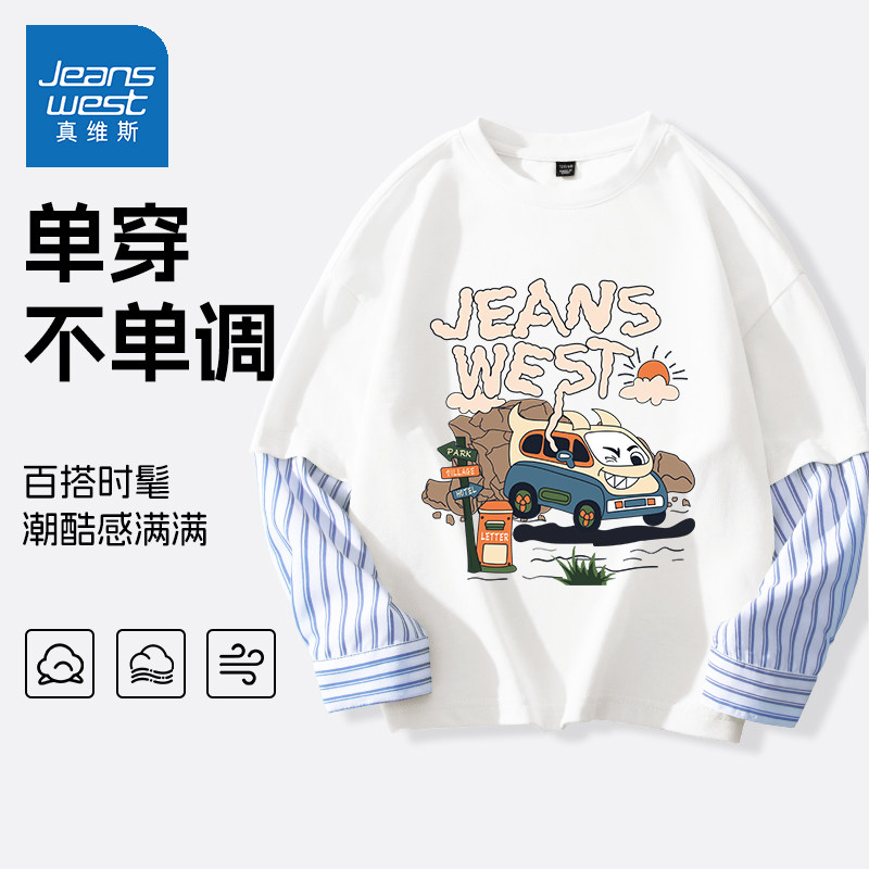 真维斯儿童长袖T恤2026新款男大童假两件春季外穿上衣男童打底衫