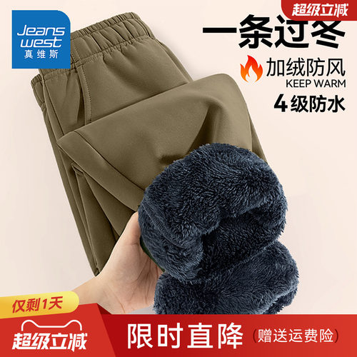 真维斯男童加绒裤子加厚一体绒防风裤2025新款冬季冲锋裤儿童长裤