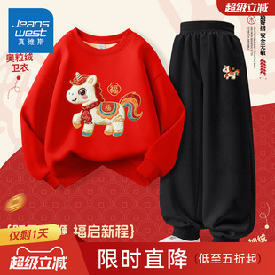 真维斯男童红色卫衣套装加绒女童过年服本命年新年衣服儿童拜年服