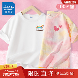 真维斯儿童短袖T恤女童半袖2026新款夏季薄款扎染上衣女大童夏装
