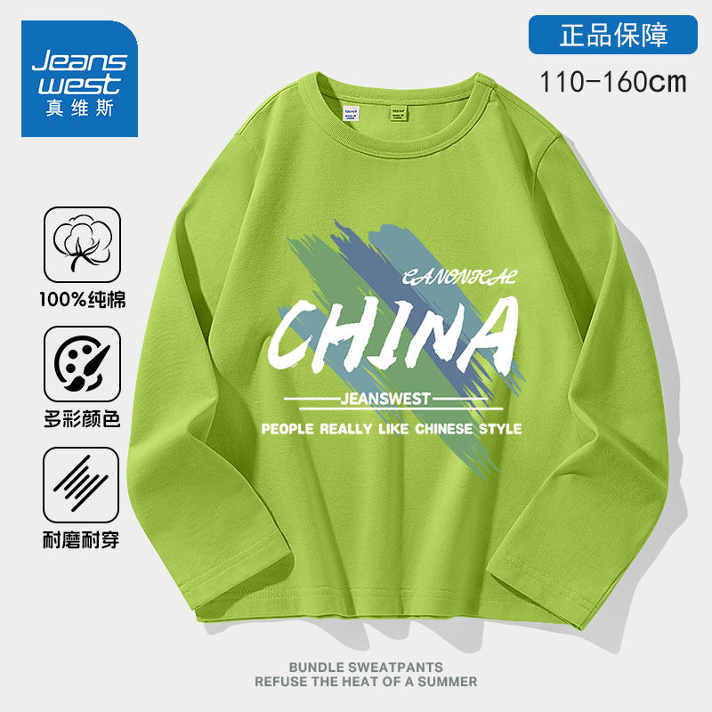 真维斯男童长袖t恤纯棉2026新款男大童打底上衣春秋内搭儿童春装