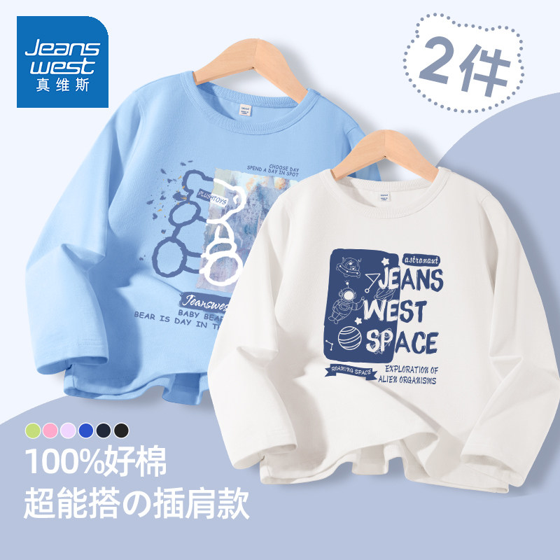 真维斯童男童打底衫2026春秋新款儿童纯棉上衣春季男大童T恤长袖