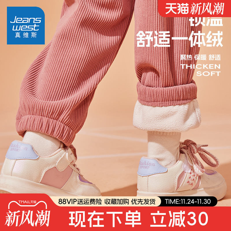 舒适一体绒 加厚保暖