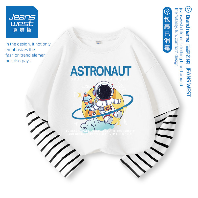 真维斯男童长袖t恤春秋款2026新款男大童春季打底衫休闲儿童上衣