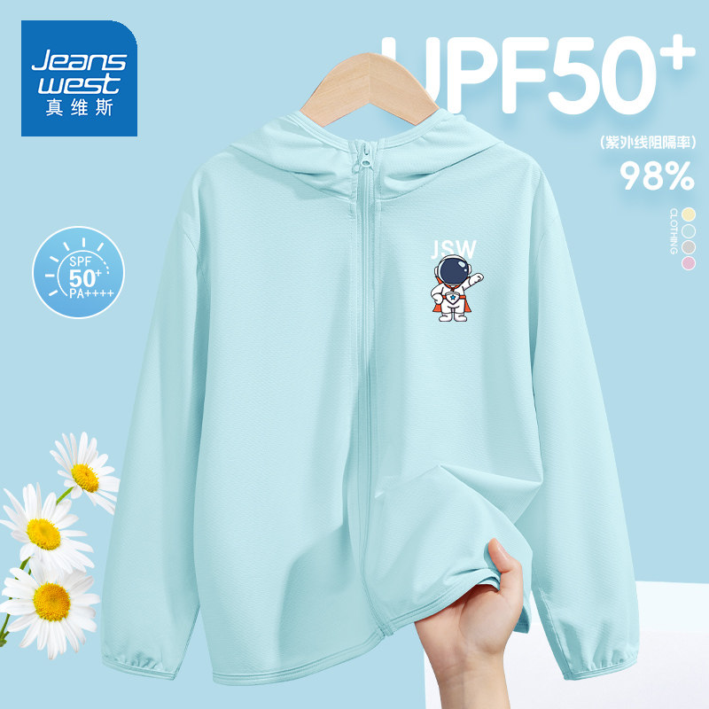 真维斯童装男童防晒衣夏季2025新款中大童连帽薄款外套儿童皮肤衣