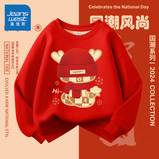 真维斯男童拜年服卫衣女童过年衣服新年国风上衣2026红色儿童唐装