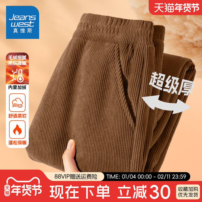 真维斯男童加绒裤子2025新款冬装加厚保暖灯芯绒裤冬季儿童运动裤