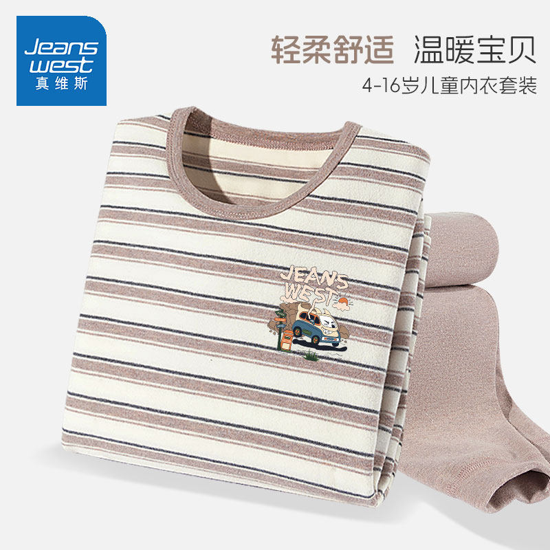 真维斯儿童家居服秋冬款男大童保暖内搭2025新款男童秋衣秋裤套装,童装/婴儿装/亲子装,家居服套装,淘宝优惠券,粉丝福利购,淘宝优惠卷