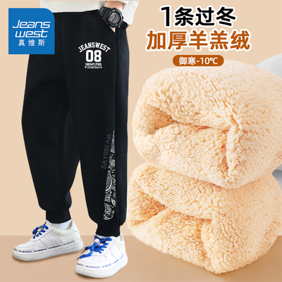 真维斯男童加绒裤子羊羔绒卫裤