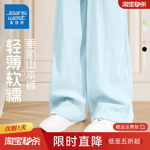 真维斯女童裤子2026新款小女孩冰丝运动裤新款凉感夏季儿童阔腿裤