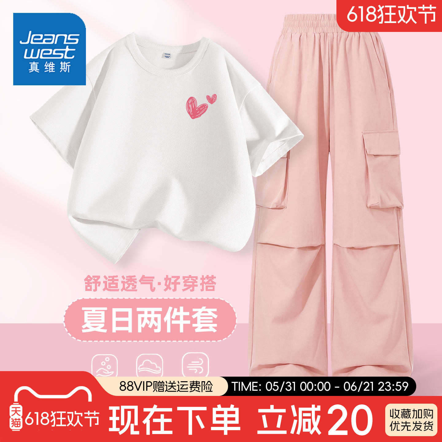 真维斯女童夏套装2026新款洋气时髦两件套夏季纯棉短袖儿童工装裤