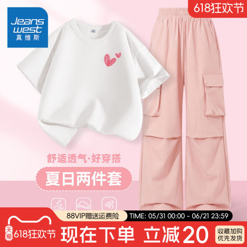 真维斯女童夏套装2026新款洋气时髦两件套夏季纯棉短袖儿童工装裤