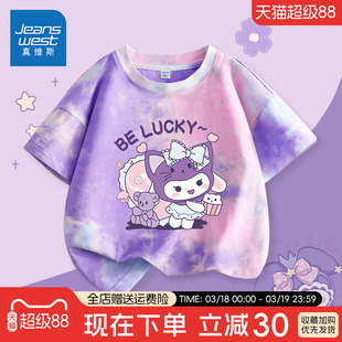 真维斯女童短袖t恤2026新款女大童扎染纯棉上衣夏季薄款儿童夏装