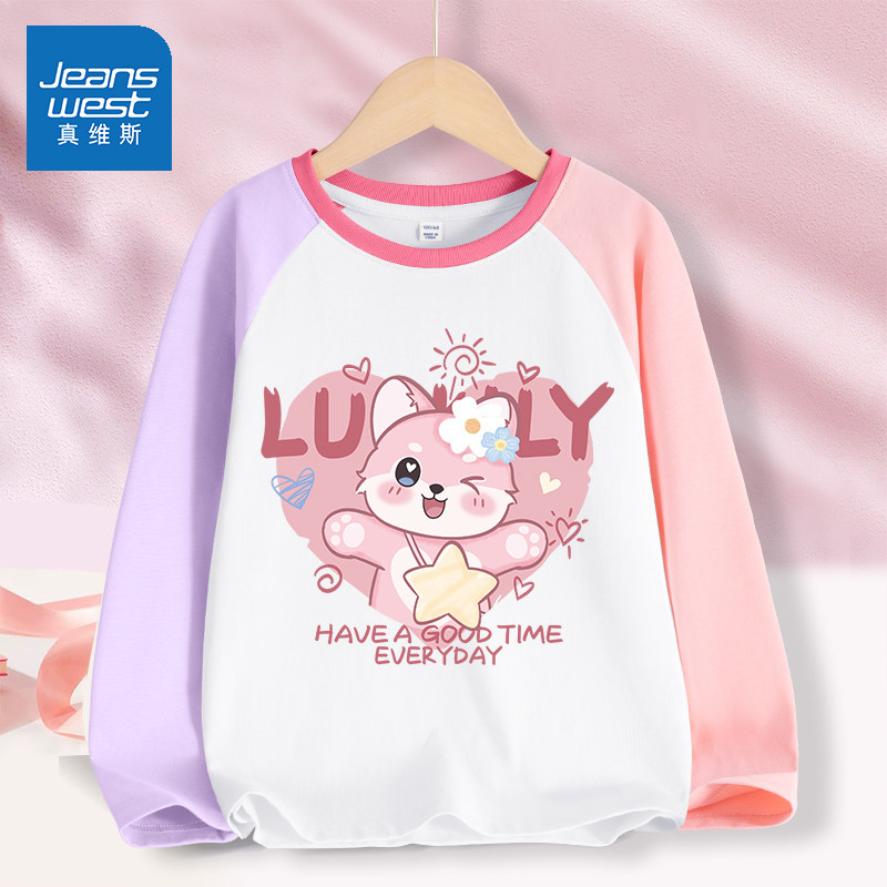 真维斯女童长袖t恤春秋款2026新款纯棉儿童打底衫薄款女大童春装