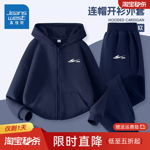 真维斯男童潮帅气时髦套装2026新款外套两件套春秋款儿童运动春装