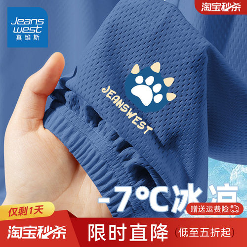 真维斯男童防蚊裤夏季薄款2026新款裤子冰丝运动裤夏款儿童速干裤