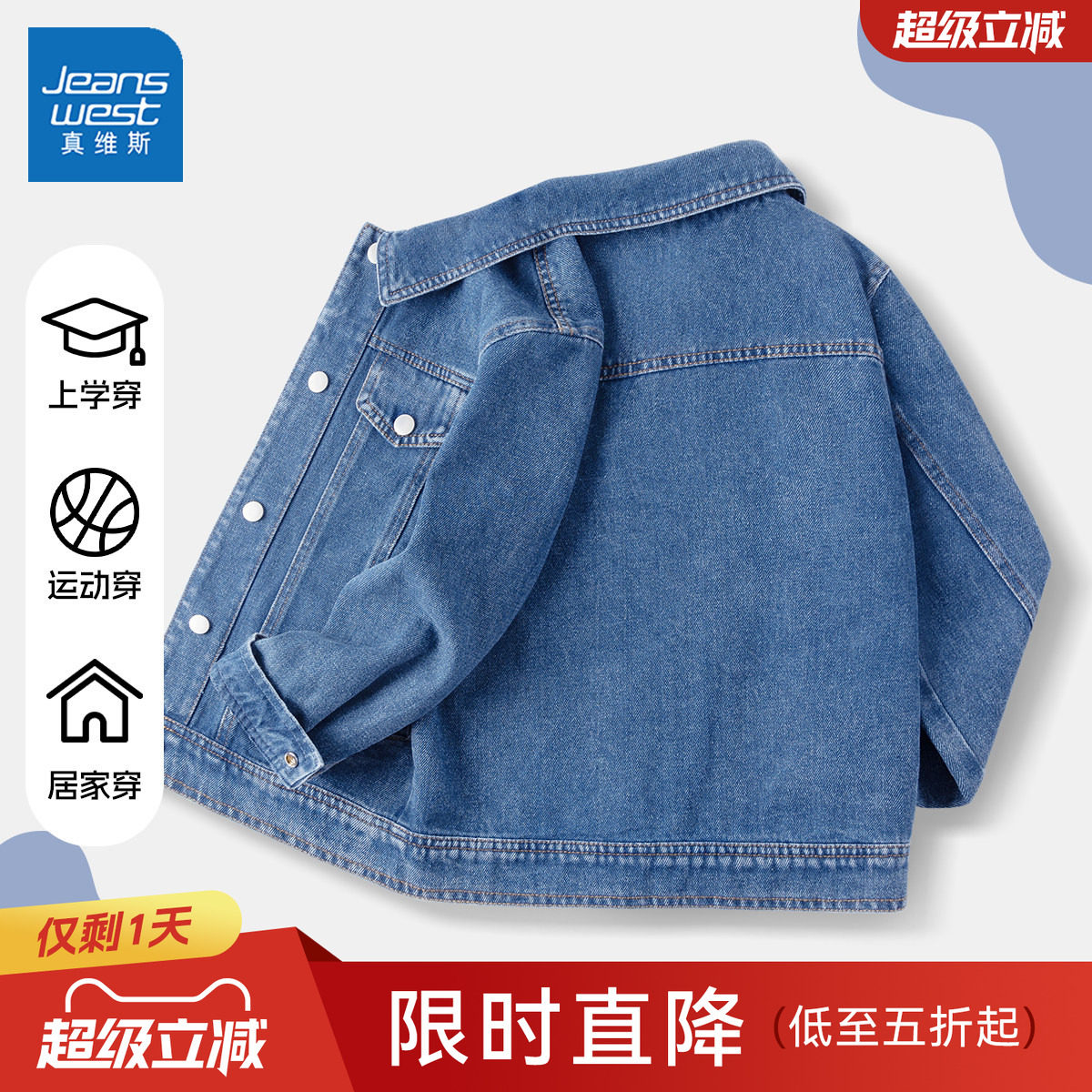 真维斯男童外套春秋款2026新款大童休闲牛仔夹克早秋薄款儿童春装