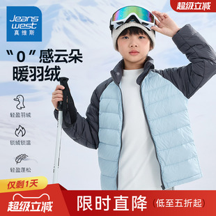 真维斯男童羽绒服轻薄2026新款男孩冬季保暖棉服儿童冬装外套鸭绒
