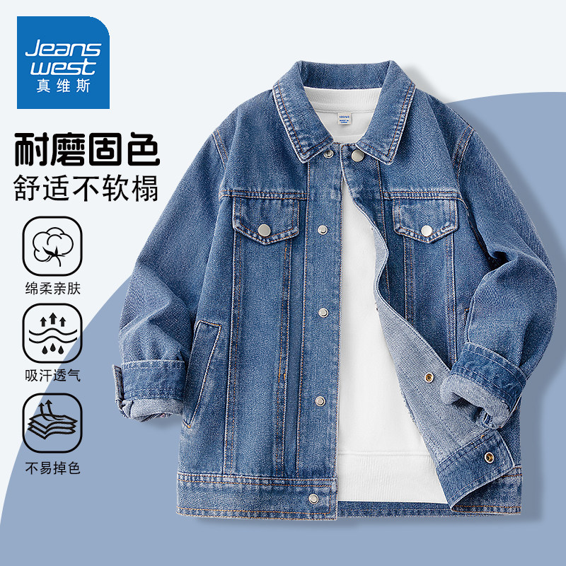 真维斯童装男童外套春秋款2026新款男孩牛仔夹克帅气上衣儿童春装