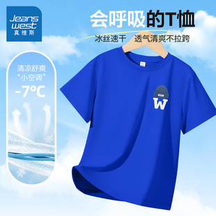 真维斯童装男童t恤短袖男大童冰丝速干半袖儿童衣服2026新款男孩