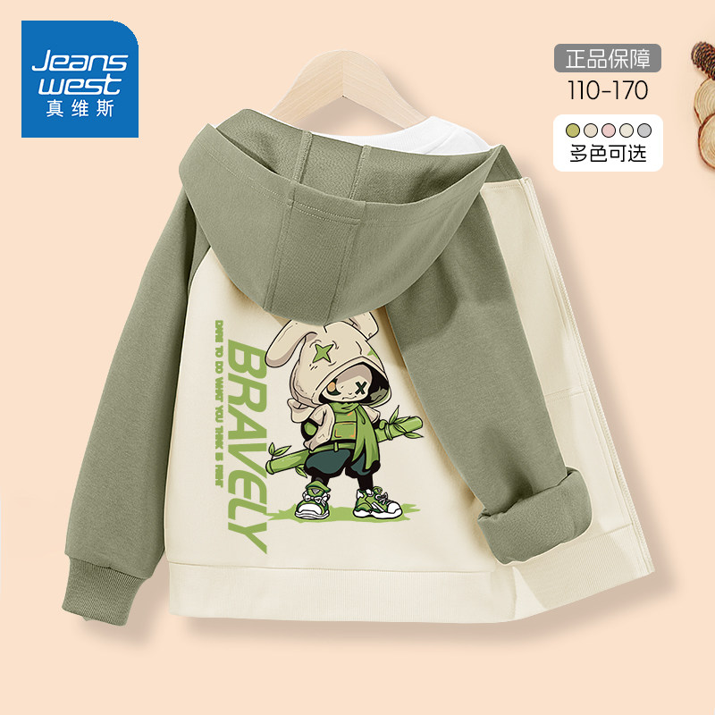 真维斯童装男童外套春秋款2026新款春季薄款卫衣大童上衣儿童开衫