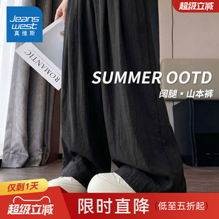 真维斯童装女童裤子女大童夏季薄款阔腿裤儿童夏款黑色凉感山本裤