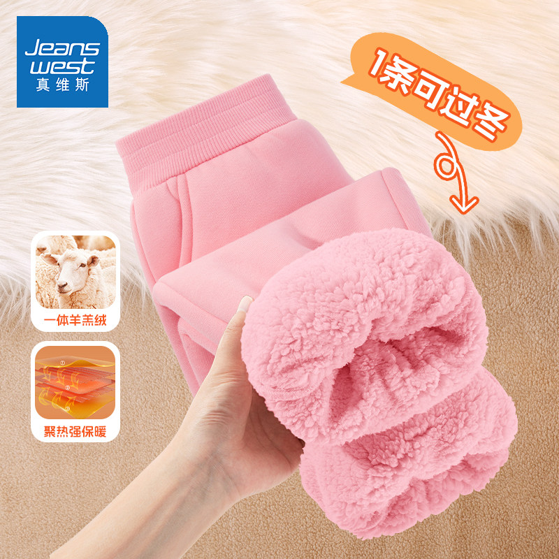 真维斯女童加绒裤子冬季女大童羊羔绒运动裤2026新款加厚儿童长裤