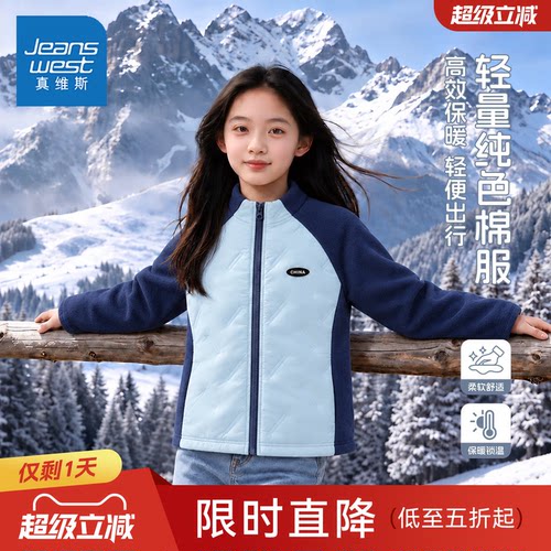 真维斯童装儿童棉服冬新款舒适青少年休闲外套保暖户外风女童冬装