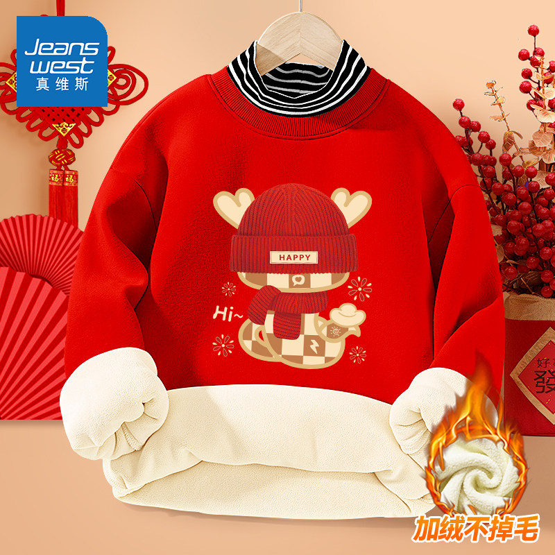 真维斯女童拜年服儿童高领加绒卫衣2026红色本命年12岁男童新年服