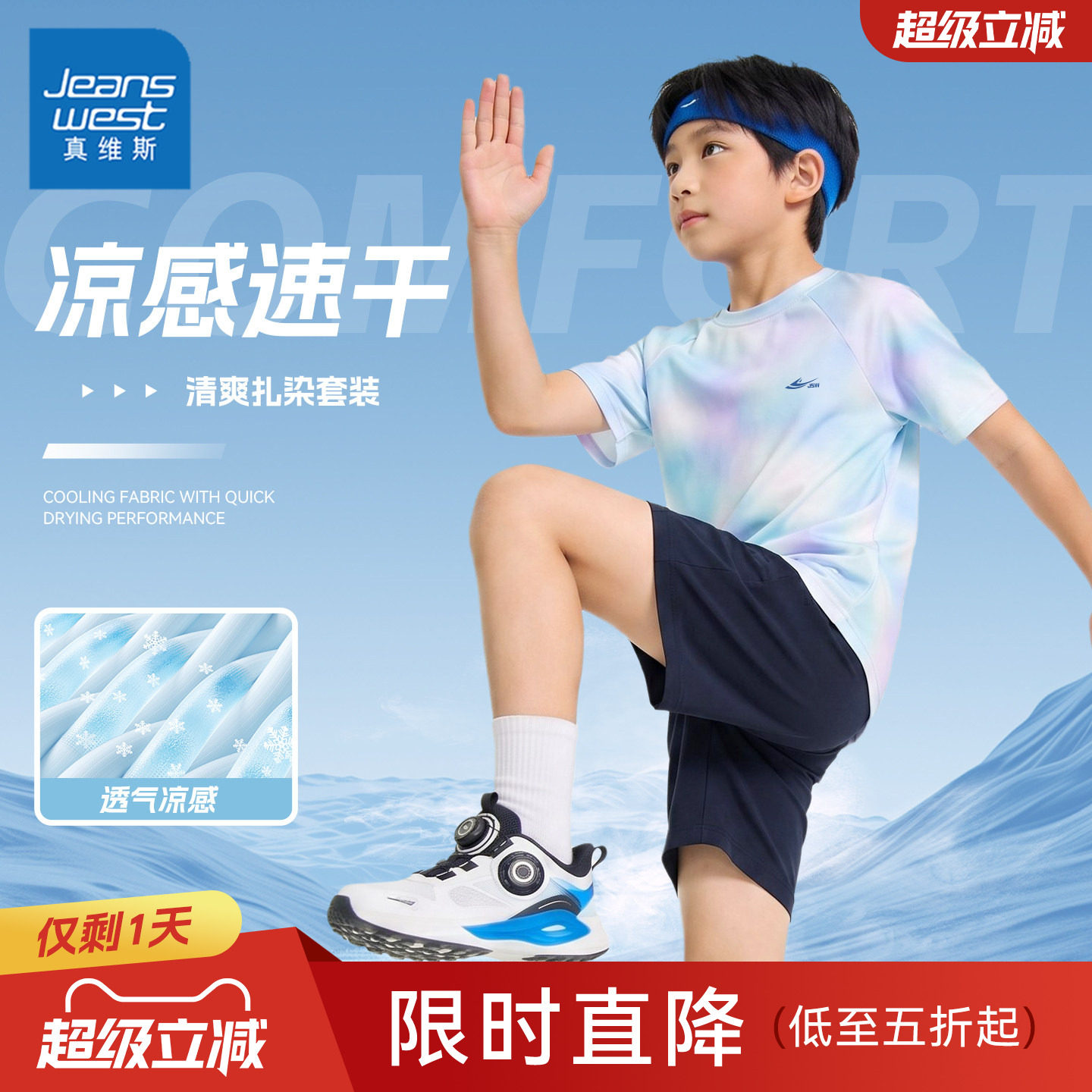 真维斯童装男童夏套装2026新款儿童宽松运动夏装男孩透气短袖t恤图片