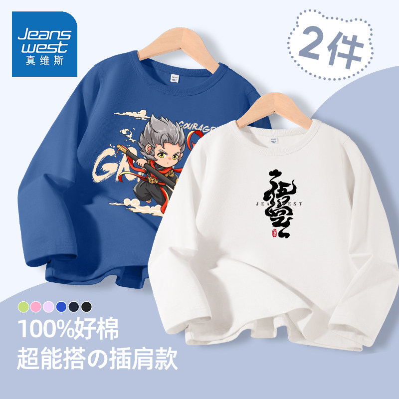 真维斯儿童t恤长袖2026新款男大童纯棉打底衫春秋款潮酷男童衣服