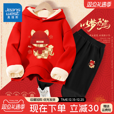 真维斯男童本命年12岁套装2025新款加绒加厚冬装冬季儿童红色卫衣