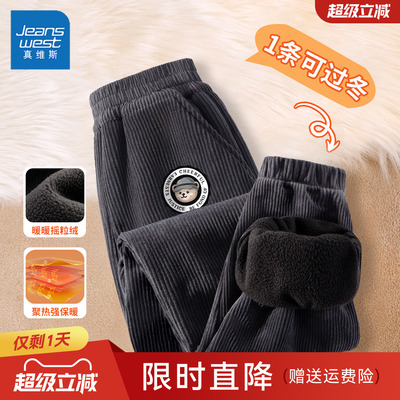 真维斯男童加绒裤子2025新款一体绒冬季加厚束脚裤卫裤儿童运动裤