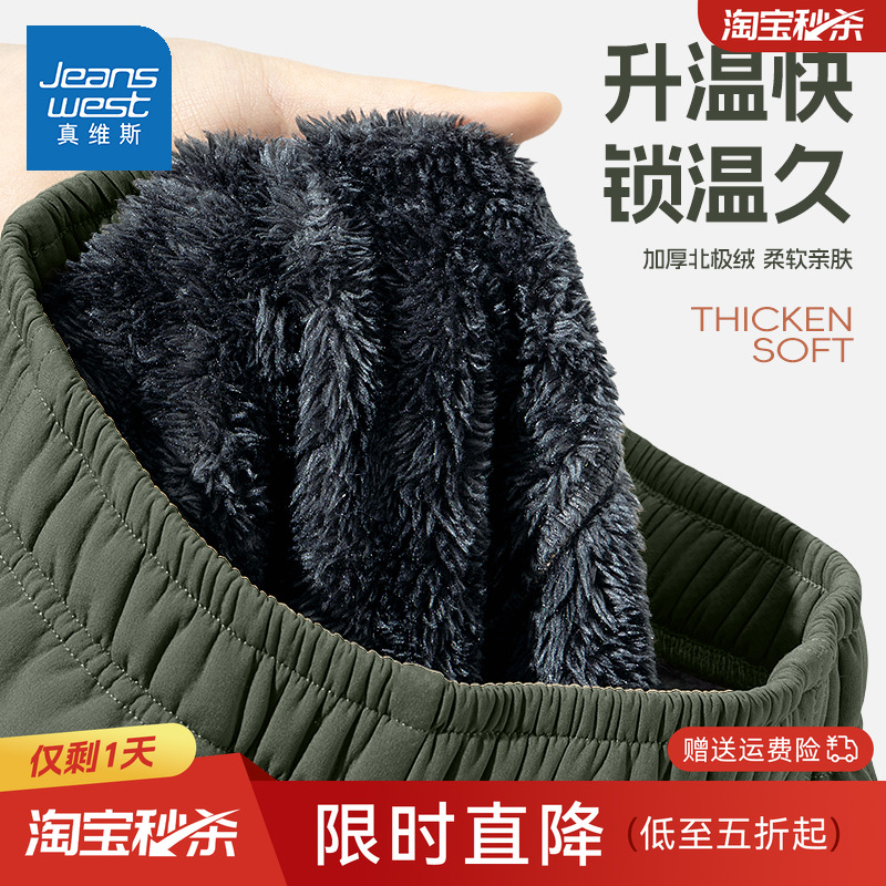 真维斯男童加绒裤子加厚一体绒防风裤2025新款冬季冲锋裤儿童长裤